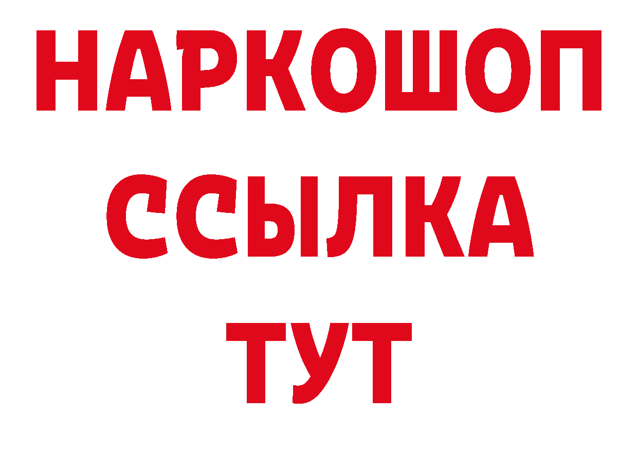 Где продают наркотики?  официальный сайт Уссурийск